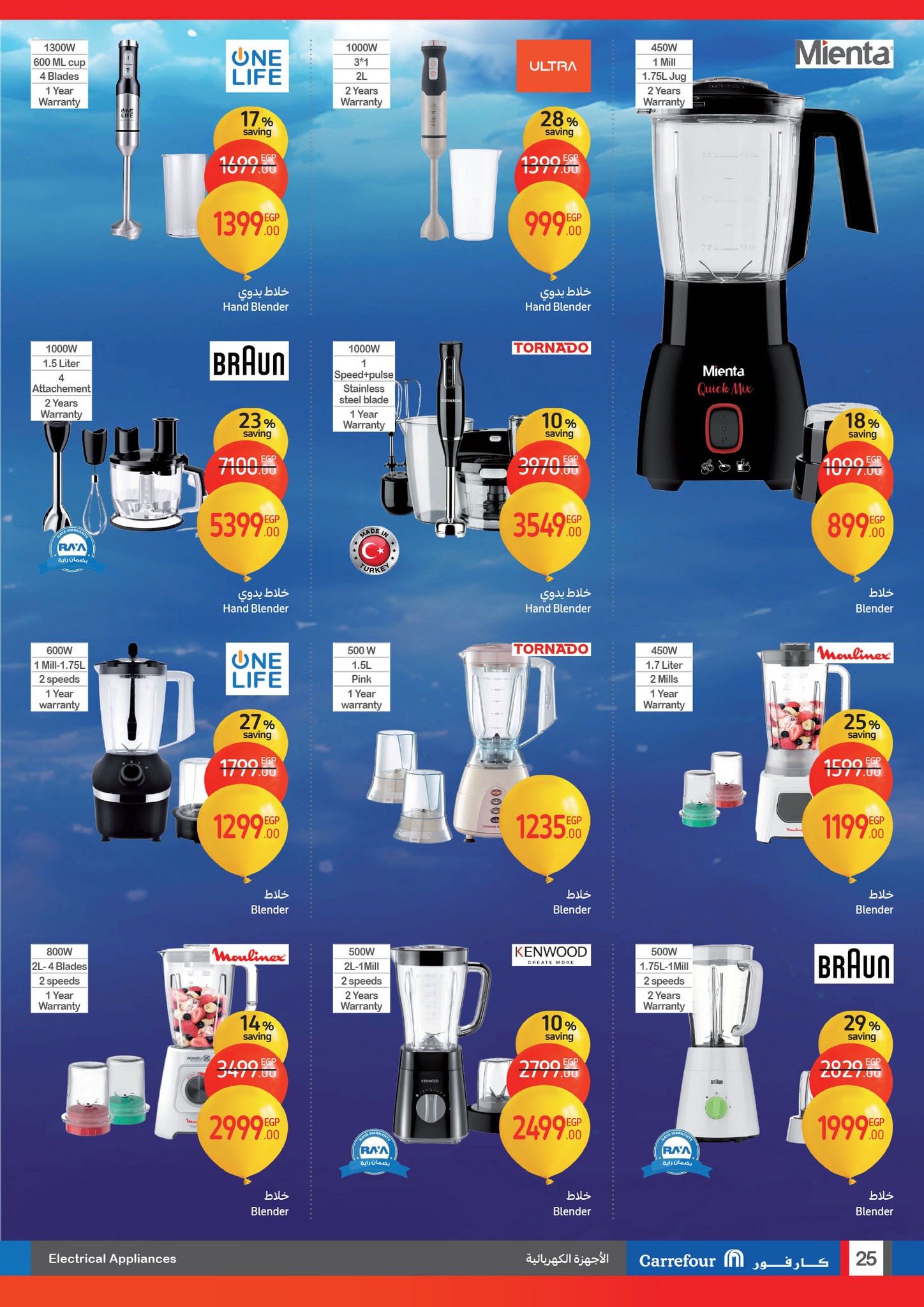 carrefour offers from 29jan to 9feb 2025 عروض كارفور من 29 يناير حتى 9 فبراير 2025 صفحة رقم 24